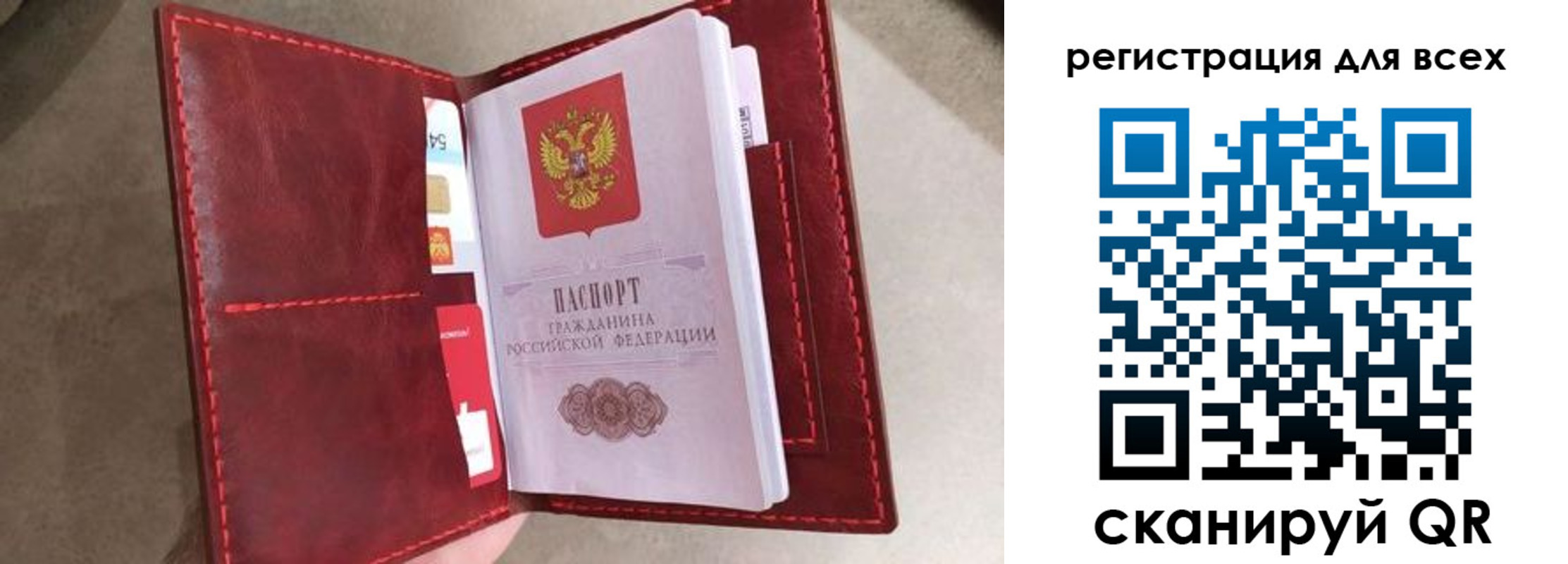 прописка для школы в Фрязино