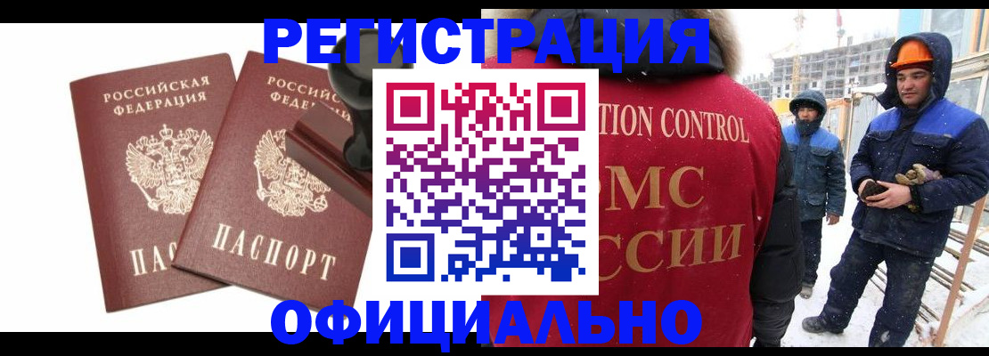 временная регистрация для всех в Фрязино
