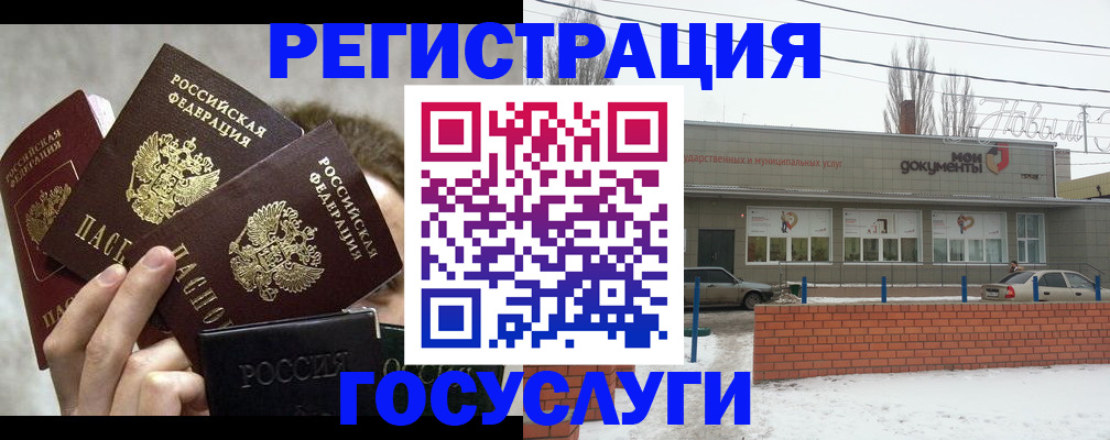 миграционный учет в Фрязино