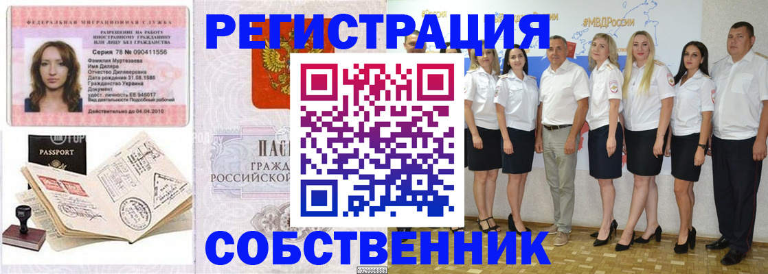 временная регистрация госуслуги в Фрязино