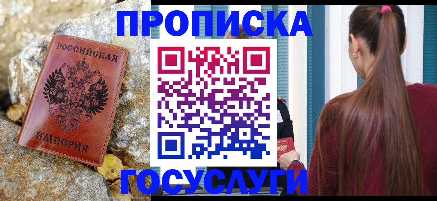 временная регистрация 2025 в Фрязино