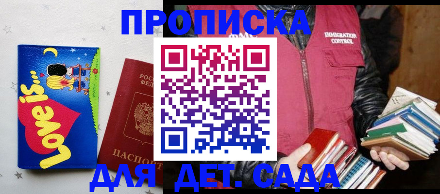 временная прописка в Фрязино