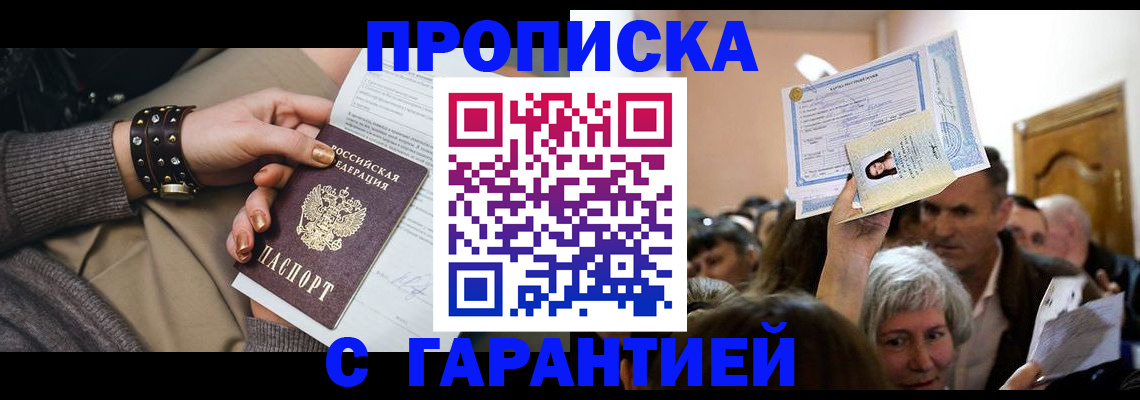 миграционный учет в Фрязино