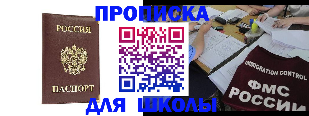 временная регистрация гарантия в Фрязино